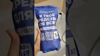 ЧУДО-ОЧИСТИТЕЛЬ