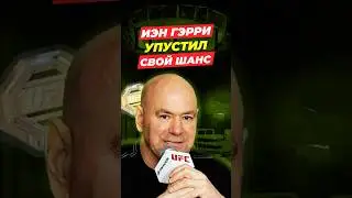 Ian Garry may NOT get a second chance! Dana White on Ian Garry and Islam Makhachev UFC 330