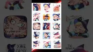 стикеры 1 часть#стикеры#shorts