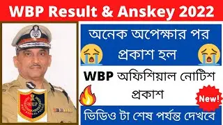 WBP Result & Anskey 2022 || Excise Constable Answer Key 2022 || WBP Recruitment 2022 ||