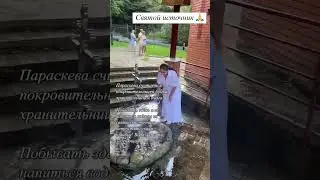 #святойисточник #беларусь #очищениеотнегатива #целительница