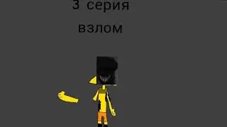 зомби апакалепсис 3 серия взлом