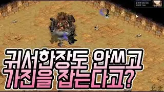 귀서를 한장도 안쓰고 최종보스몹'가진'을 잡는다고!? 실화야 이거;;? 땡겨 거상 일상