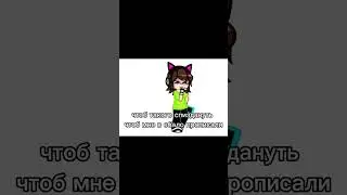 #гачаклуб#гача#клуб#мыпросралилетл#врек#рек#рекомендации