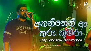 Ananthen Aa Tharu Kumara (අනන්තෙන් ආ තරු කුමරා) - 