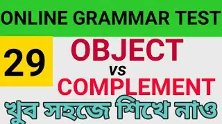 Object and Complement || Object vs Complement || what is complement in English grammar