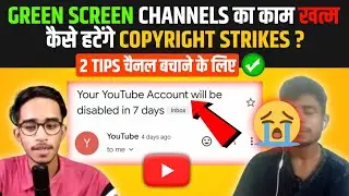 ऐसे बचेगा Green Screen Channel बंद होने से ! - How To Remove Copyright Strike On Green Screen Videos