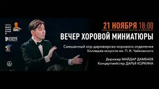 Brahms "Rosmarin"