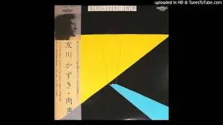 Kazuki Tomokawa - Ameran Kuyuran