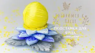 Поделка на Пасху своими руками  Идея пасхального декора