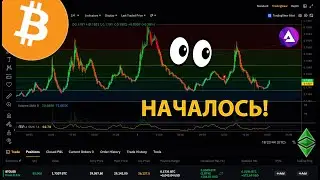 БИТКОИН: НАЧАЛОСЬ!! 👀 СМОТРИТЕ ЗА АЛЬТАМИ!! ТУРНИР НА БАЙБИТ!