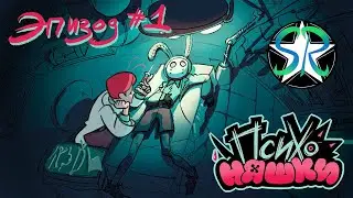 PSYCHOCUTIES - Capítulo 1 (Video)