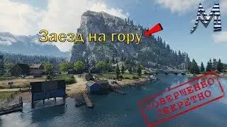Заезд на Тихом берегу, позиция для настрела урона!