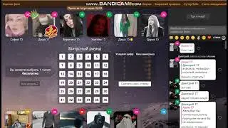 Схемы в игре любовь 2022