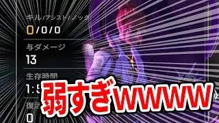 【APEX】戦犯すぎるフレンドをどちゃクソ煽りまくってみたｗｗ