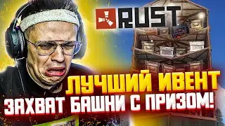 БУСТЕР ИВЕНТ В РАСТЕ !? БУСТЕР ПРОВЕЛ ИВЕНТ С СЕКРЕТНЫМ ПРИЗОМ