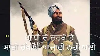 ਗਾਂਧੀ ਦੇ ਚਰਖੇ ਤੇ ਸ਼ਾਂਤੀ ਰੱਖਿਆ ਆਜ਼ਾਦੀ ਨਹੀਂ ਆਈ ।। KATHA REMIXED ।। BABA BANTA SINGH