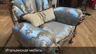 Итальянская классическая мебель :(+39)3341694865,доставка с фабрики в Милане.