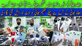 Atta Bhai iPhones | iPhone Deals | 2 Din Ki Deal, Apple iPhone 14 Series, 13, 11, 12, 12 Pro Max