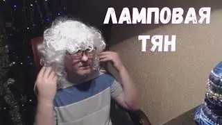 Пираний поет: Дядя Миша, дядя Миша, ты мой дядя дорогой
