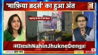 बदतमीजी की हद 😡 on live TV #badtameez @news18India @NarendraModi