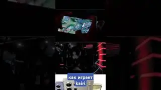 как играет про в млбб #каири #млбб #mlbb #kairi #mlbbkairi #мобайллегендс