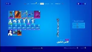 Fortnite_20200825154653