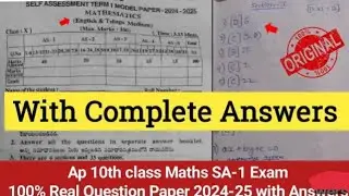 Ap 10th class mathematics sa1 question paper and full answer 2024| 10th sa1 maths answer key 2024