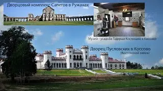 4К. Ружаны.  Коссово.   08. 06. 2019