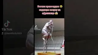 что за ... искусство 🫣