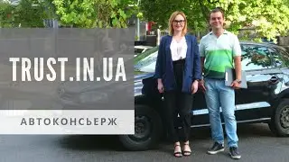 Автоконсьерж — что это такое и как работает?