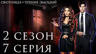 Закон Зверя💎Адам | 2 книга 7 глава | Лига Мечтателей