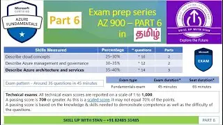 AZURE IN TAMIL - AZ 900 - EXAM PREP SERIES - PART 6