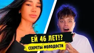 Реакция на МНЕ 46, НО ВЫГЛЯЖУ НА 20 | MARTIZ РЕАКЦИЯ