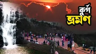 Abbi Falls & Coorg Sunset Point 🌄 | Explore Nature's Paradise in Madikeri! [EP-8]