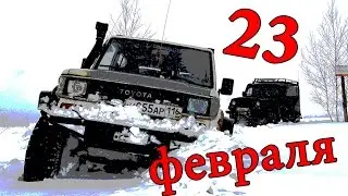 Гламурные видосики - 23 февраля по-джиперски