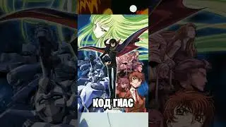 Топ аниме в жанре меха#CapCut #топ #топ5 #аниме #top #top5 #anime #top5anime