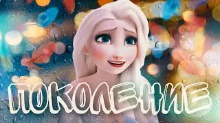 Эльза клип 