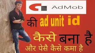 Apni ad unit ID || kaise banaye||