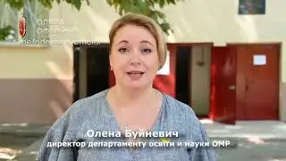 В Одессе прошла ежегодная августовская конференция педагогов