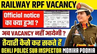 RPF Vacancy Official Notice | RPF Vacancy kb aayegi ab? |RPF constable ki tyari kaise kre?