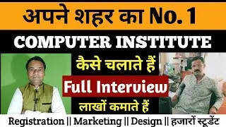 Computer Center kaise khole | Full Detail Interview | How to Open a Computer Institute |Registration