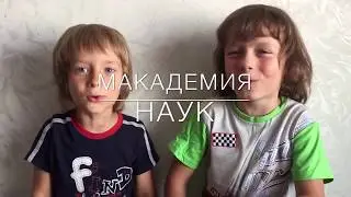 Учим стих "Звонки"