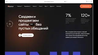 Обзор крутого сайта для веб-студии!