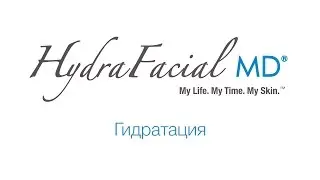 Этап 5  Гидратация