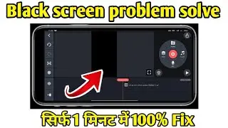 Kinemaster Black Screen Problem Solve 100% | How to remove black screen problem 2022 ||