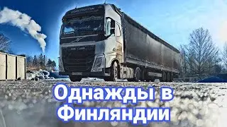 2022 ГОД СЛУЧАЙ В ФИНЛЯНДИИ... / ПРИСУТСТВУЕТ МАТ !!!