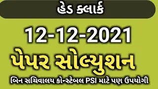 head clerk paper solution 2021|| head clerk paper answer key||head clerk paper||head clerk solution