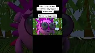 Мы с другом понимаем друг друга с полуслова #тикток #мем #shorts