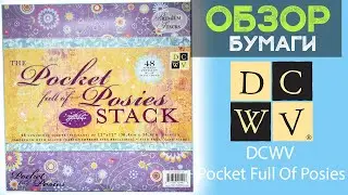 Бумага для скрапбукинга DCWV - Pocket Full Of Posies / scrapbooking